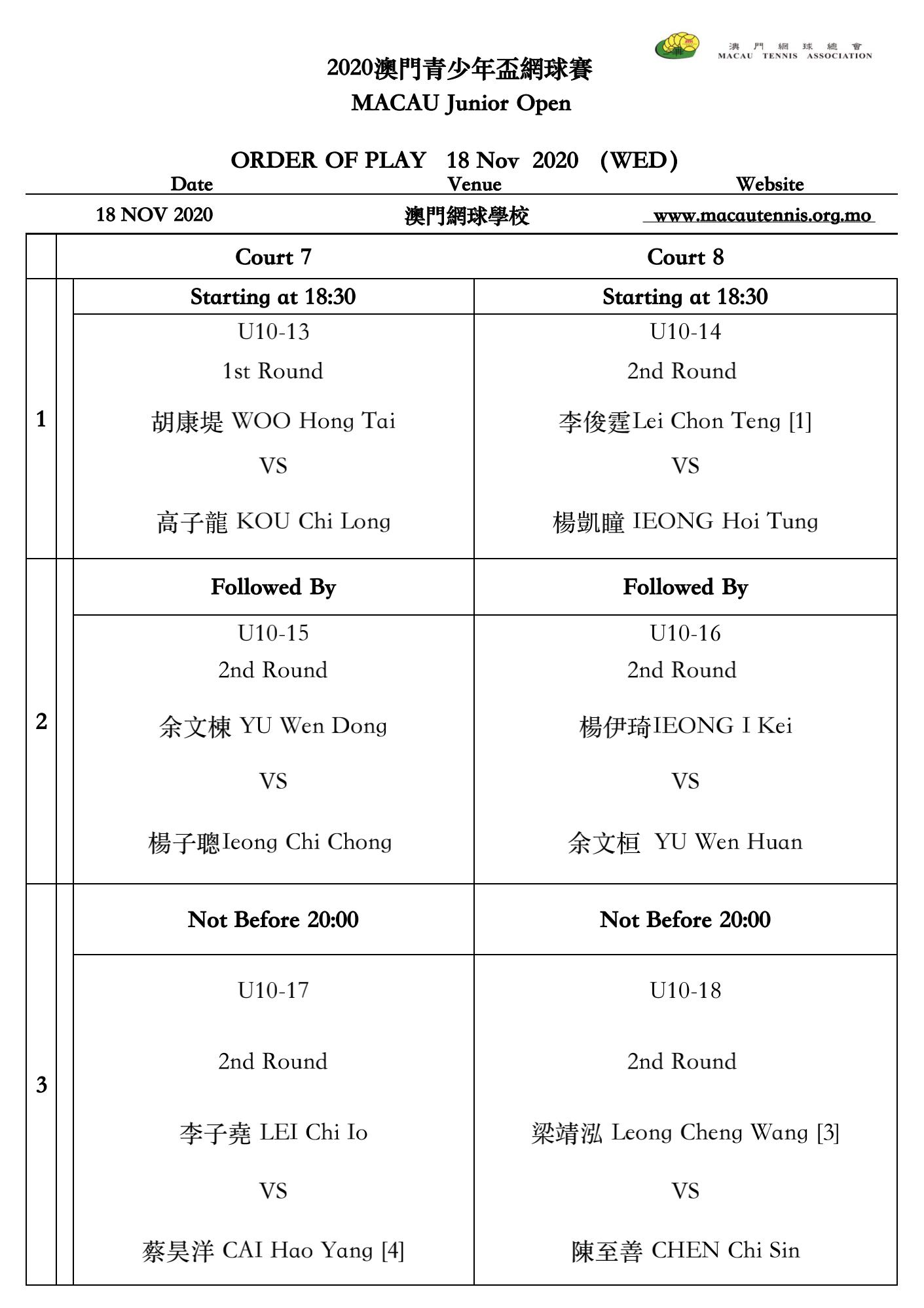 2020 Junior open賽程_00.jpg