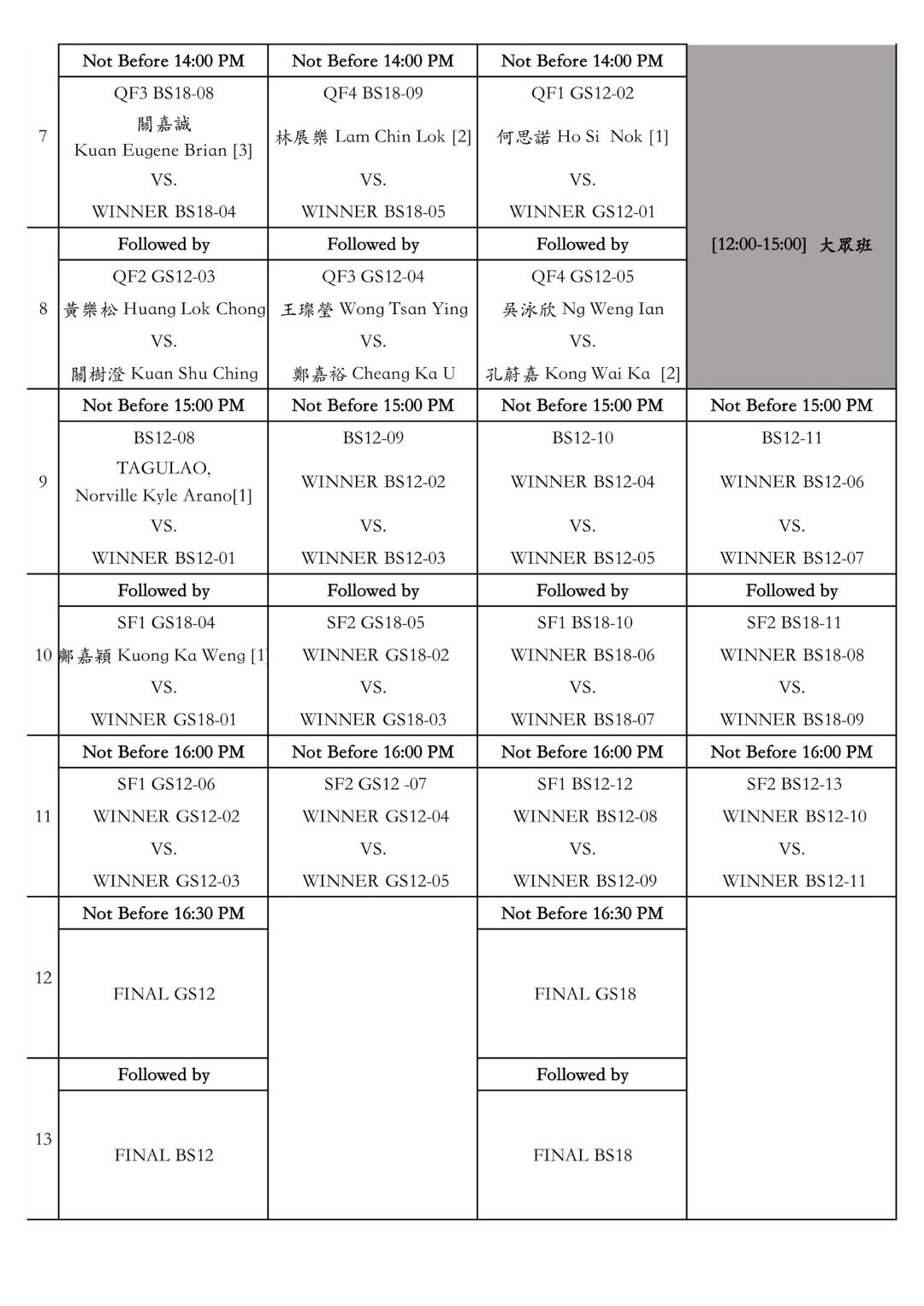 2019年青少年系列賽賽程schedule xlsx_03.jpg