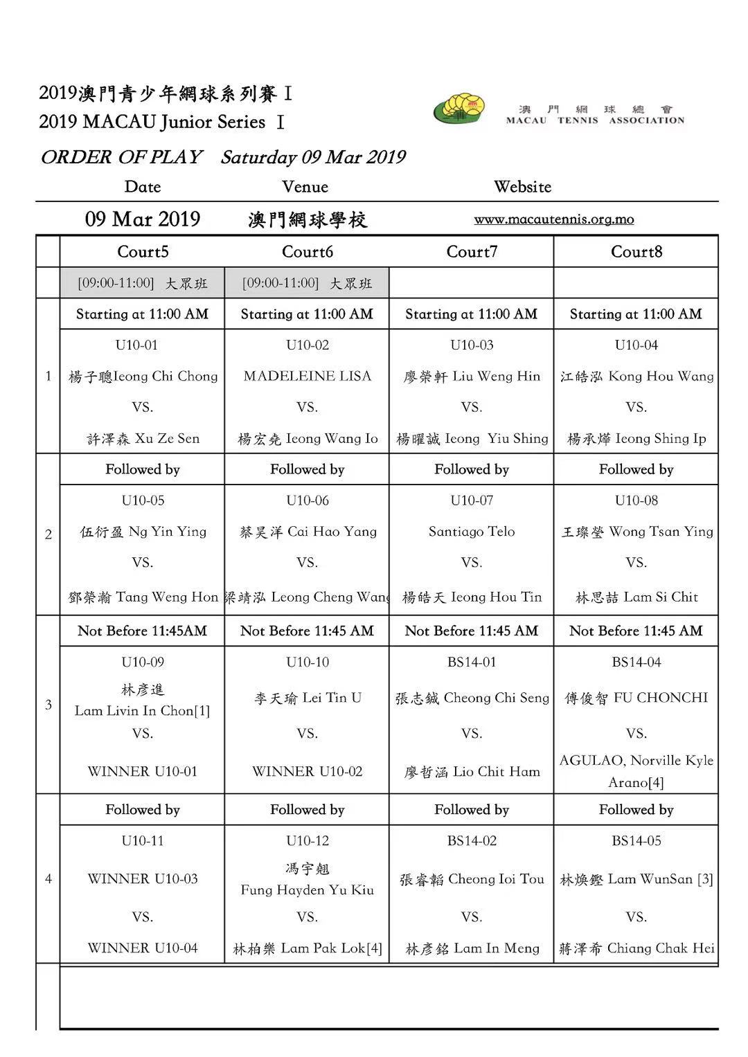 2019年青少年系列賽賽程schedule xlsx_00.jpg