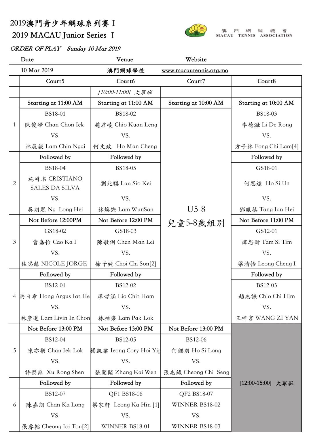 2019年青少年系列賽賽程schedule xlsx_02.jpg