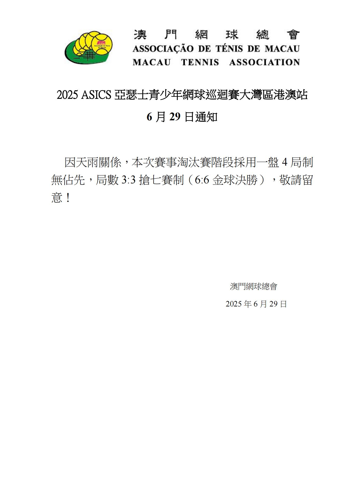 比賽延遲_01.jpg