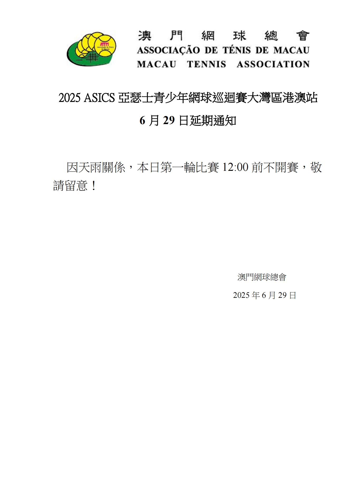 比賽延遲_01.jpg