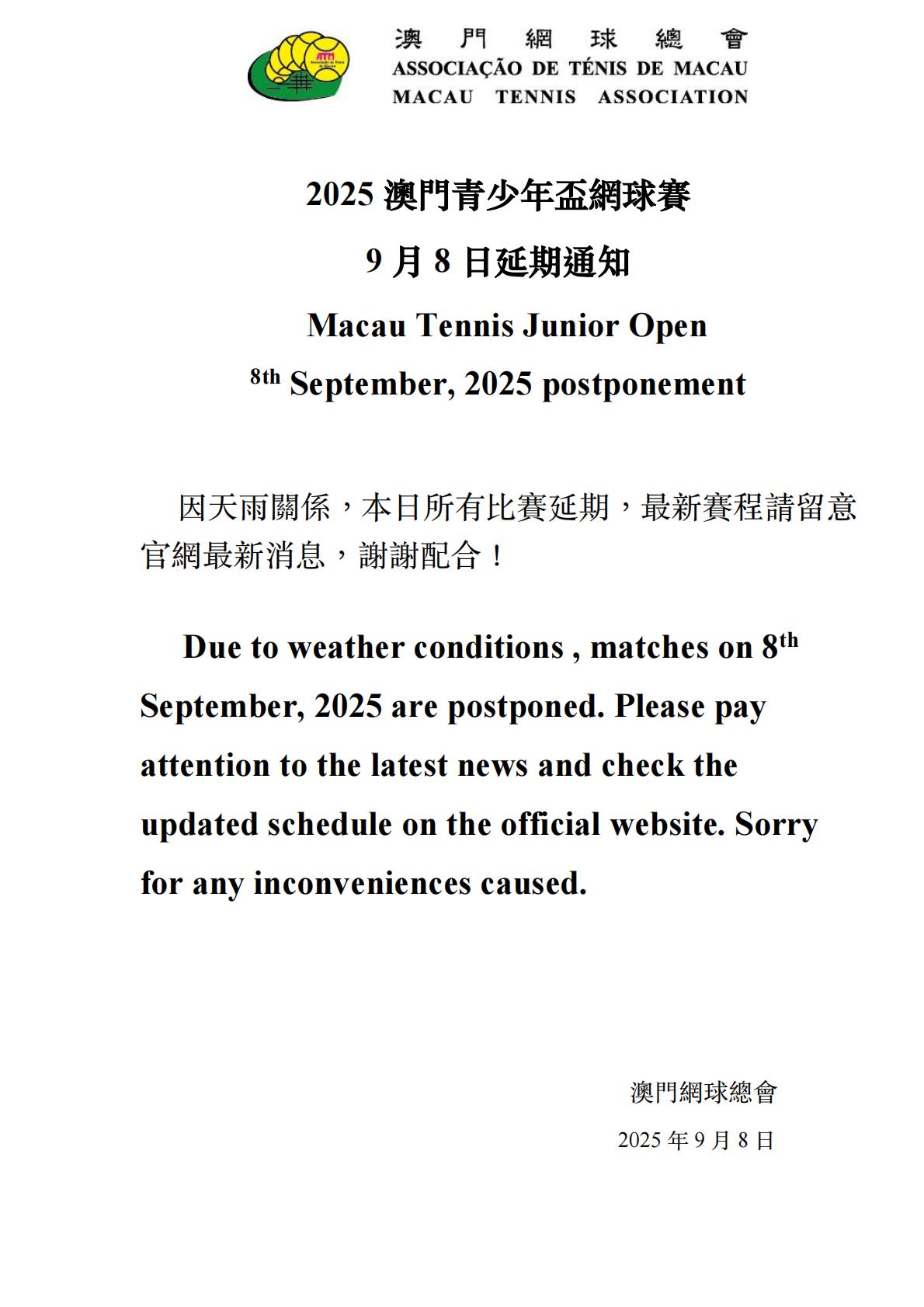 9月8日比賽延遲_00.jpg