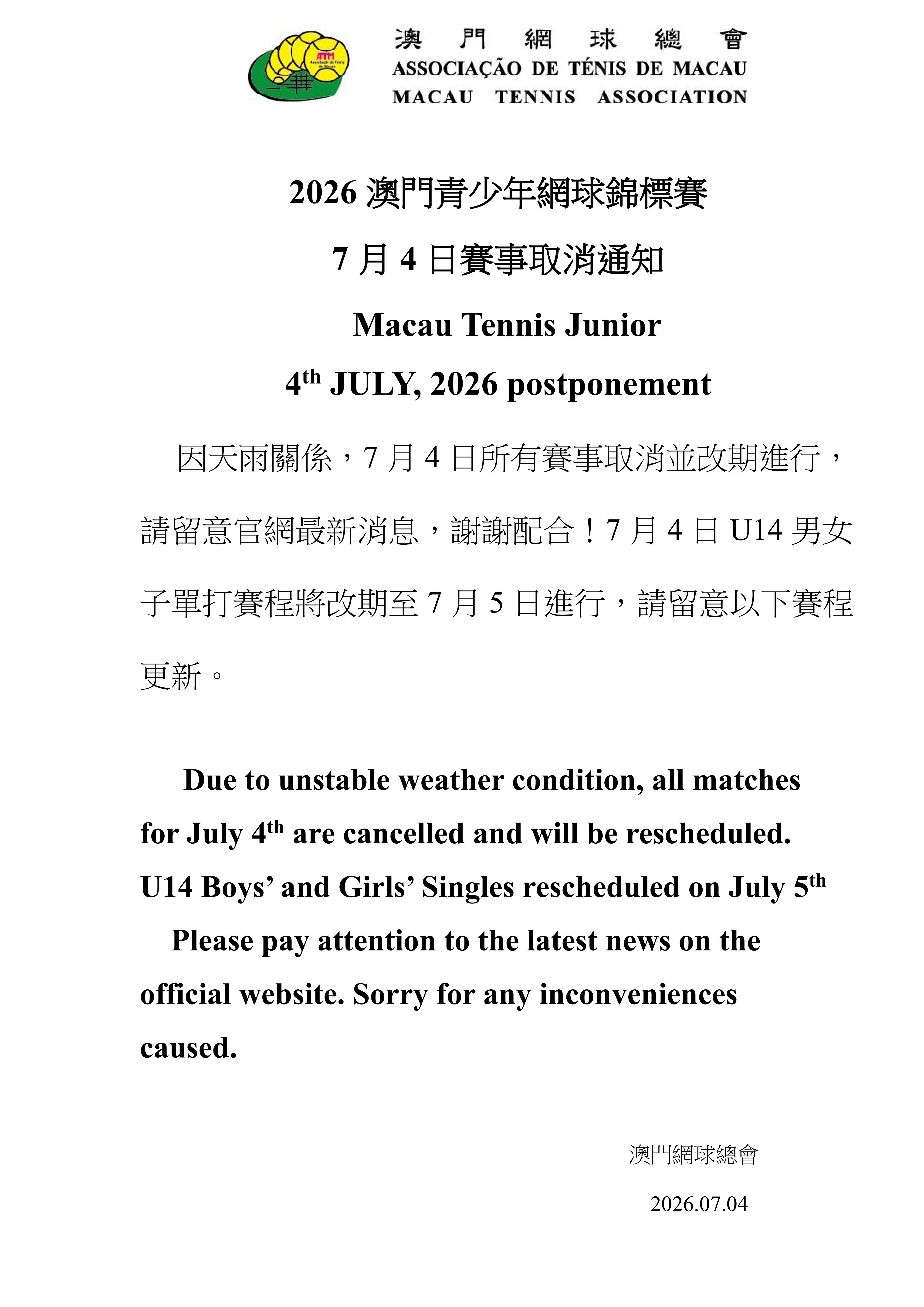 比賽延遲通知4月1 (1)_01(2).jpg