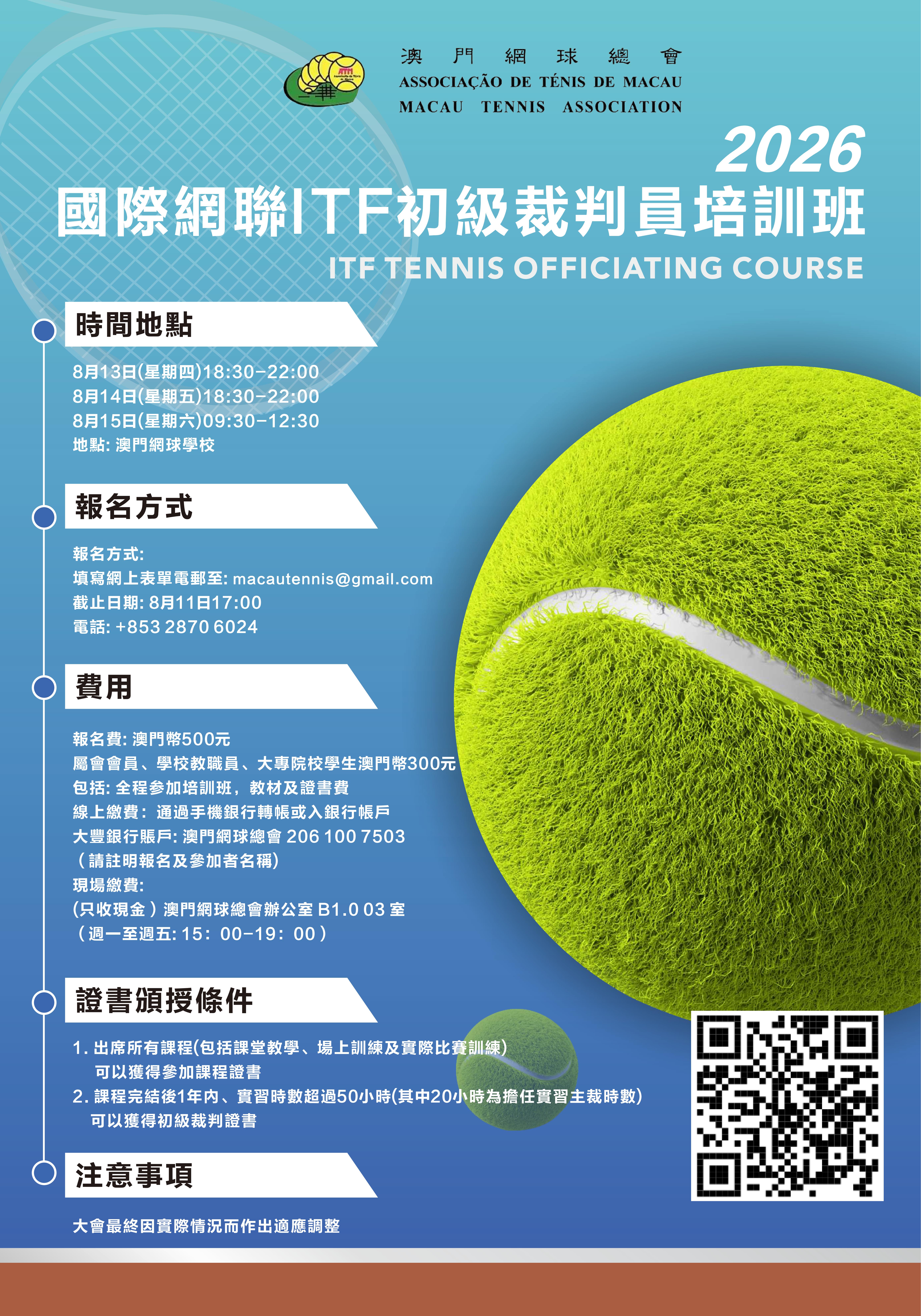 网球7-31_01.jpg