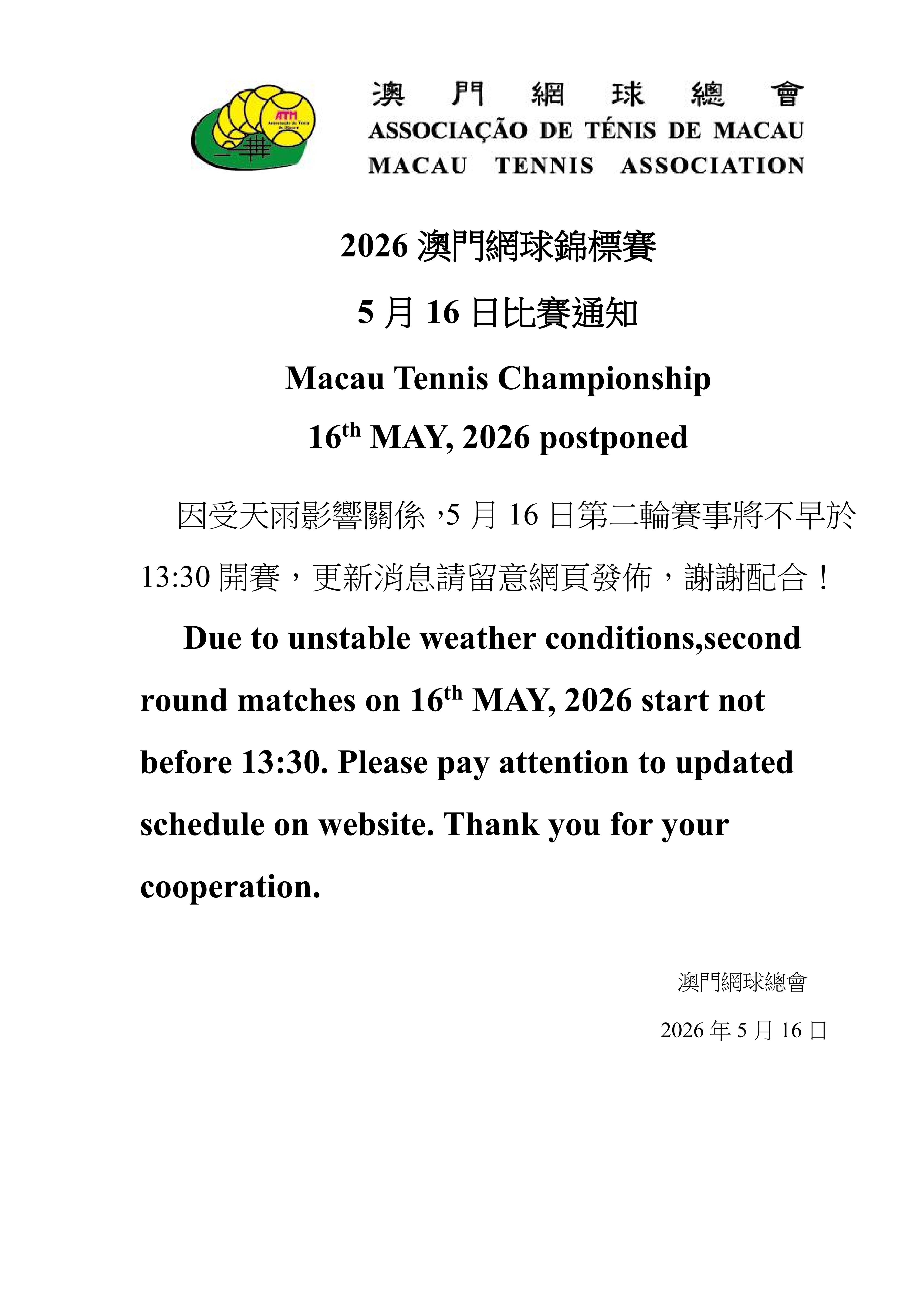 比賽延遲 2_01.jpg