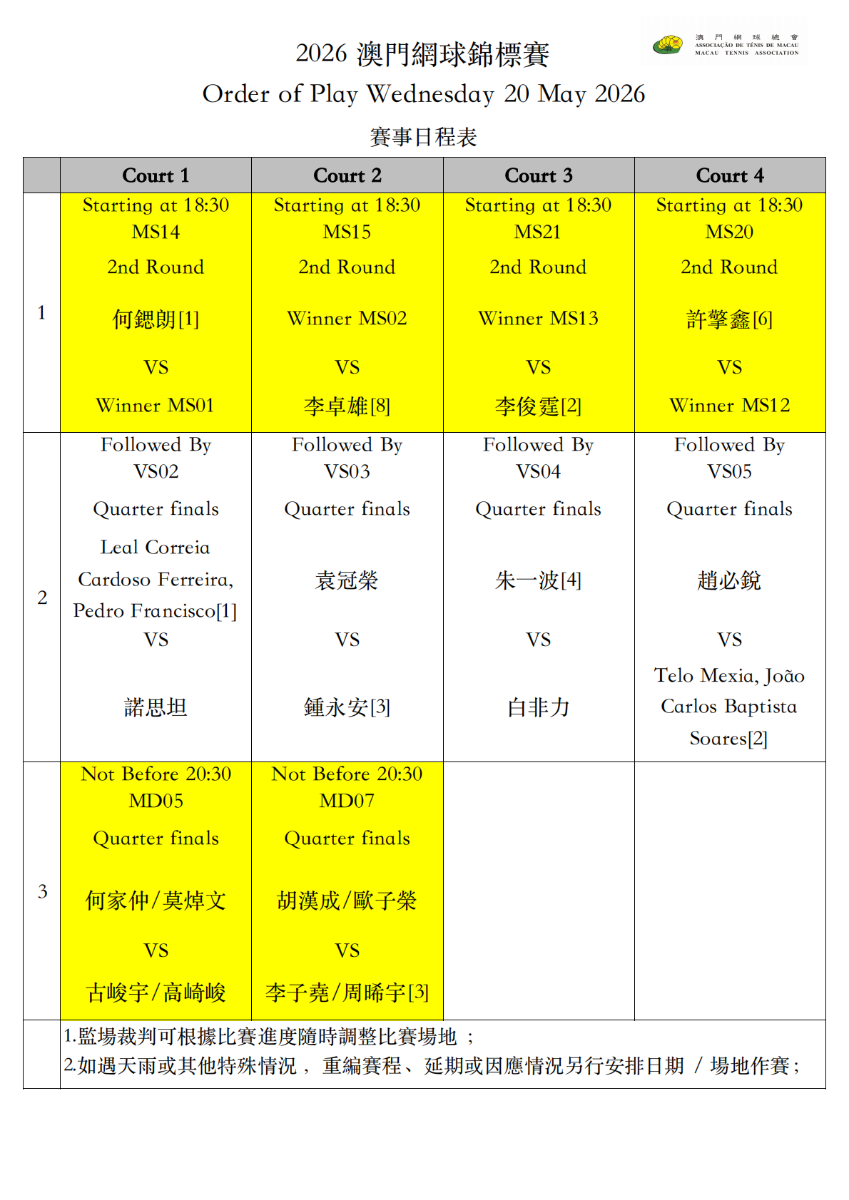 19-20延賽_02.jpg